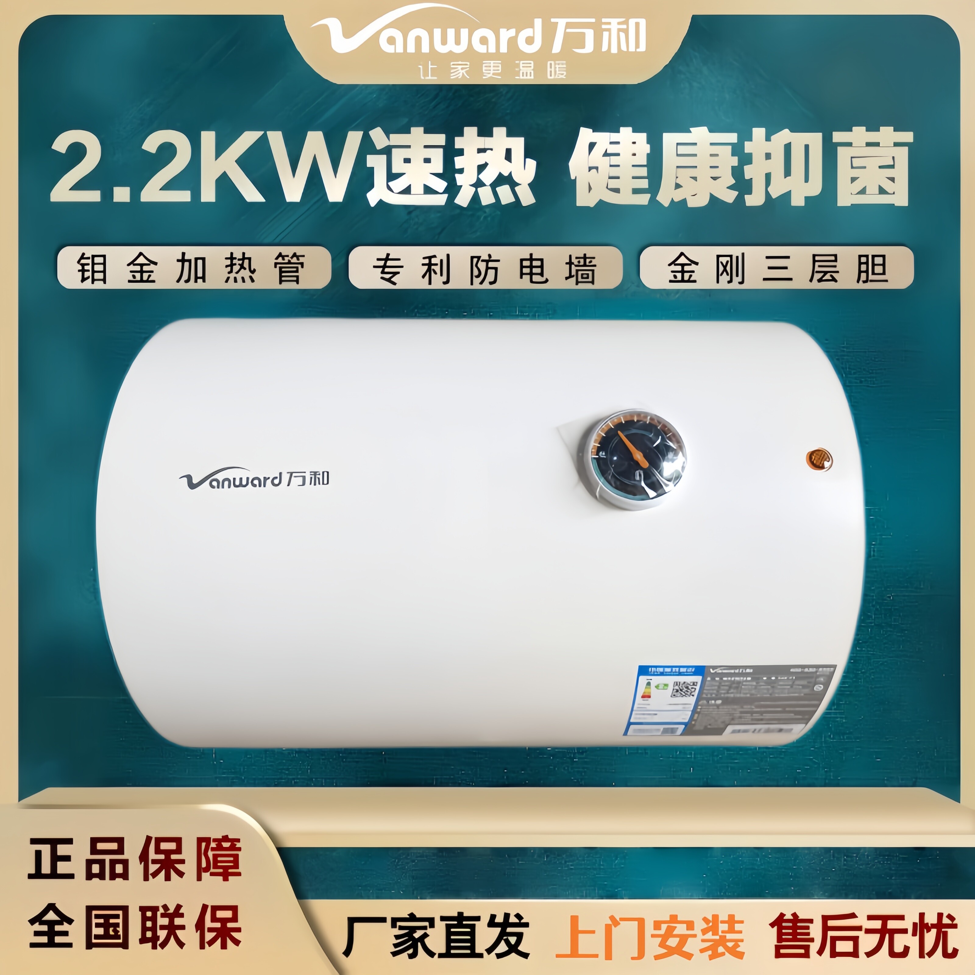 万和电热水器家用速热40/50/60/80升L公寓壁挂式出租房洗澡淋浴图片