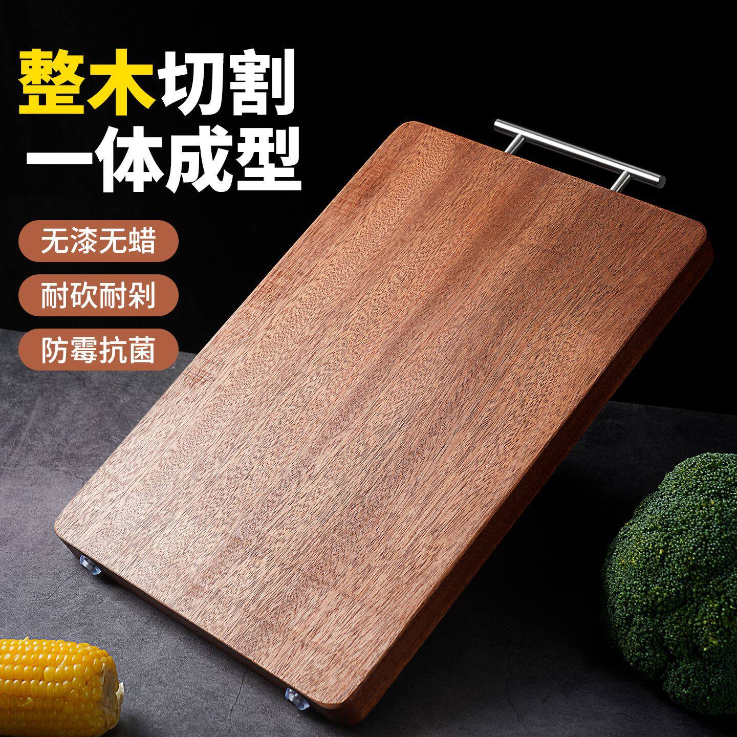 乌檀木切菜板实木抗菌防霉家用食品级厨房专用整板双面案板砧板