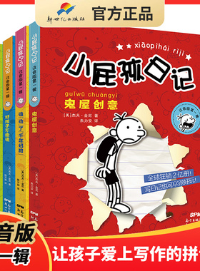cs全套15册正版小屁孩日记中英双语版 中英文双语英文版小屁孩的日记 儿童英语启蒙校园漫画书幽默小学生三二一年级课外阅读书籍