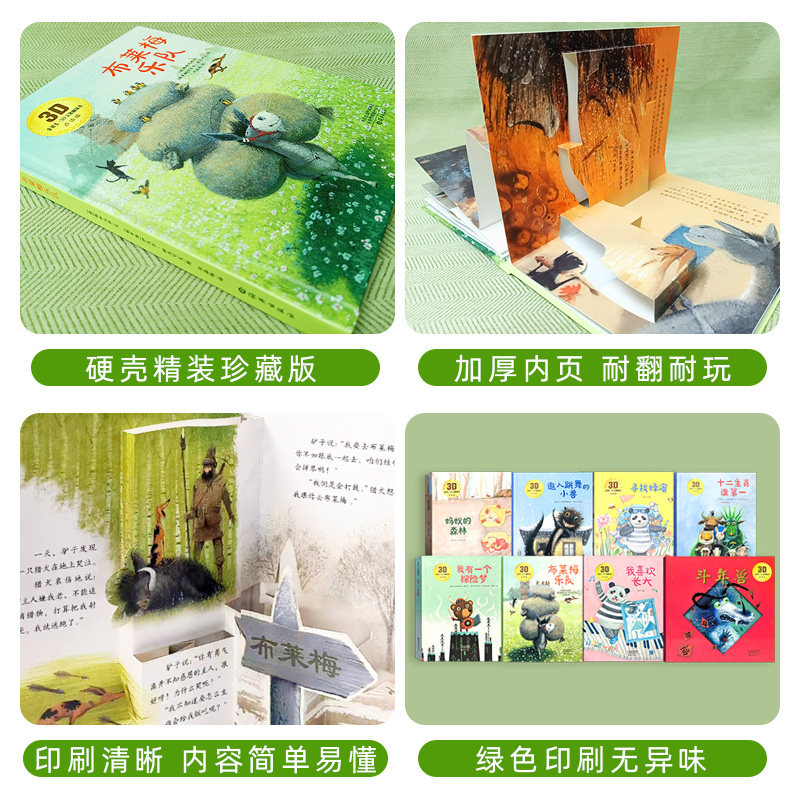 金羽毛·世界获奖绘本精装绘本 布莱梅乐队 3-6岁幼儿启蒙绘本 亲子睡前故事书 幼儿启蒙绘本 孩子们爱看的故事绘本书,书籍/杂志/报纸,儿童文学,淘宝优惠券,粉丝福利购,淘宝优惠卷