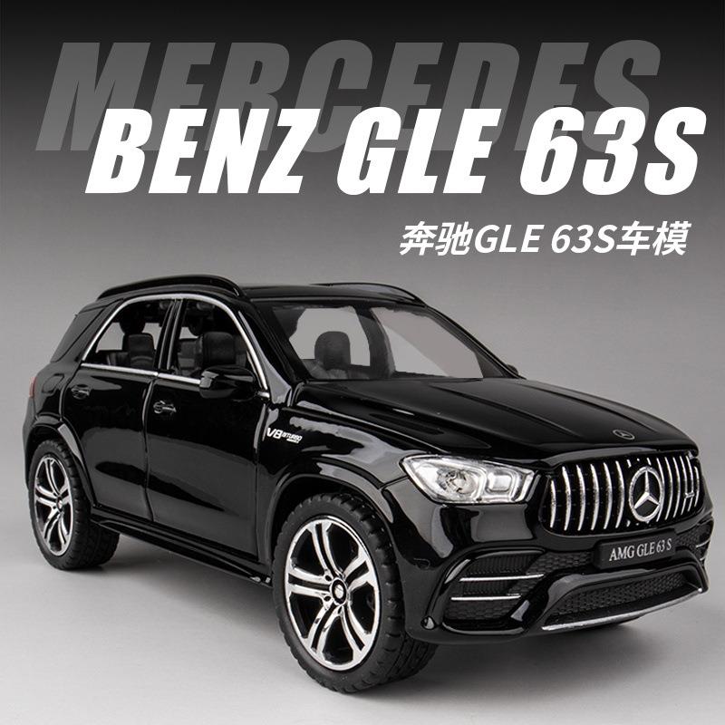（盒装）1:32奔驰GLE 63S合金车模 六开门声光回力玩具车模型