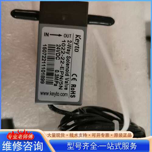 {议价}Keyto垦拓二磁阀 1022-22-EPN 5N
