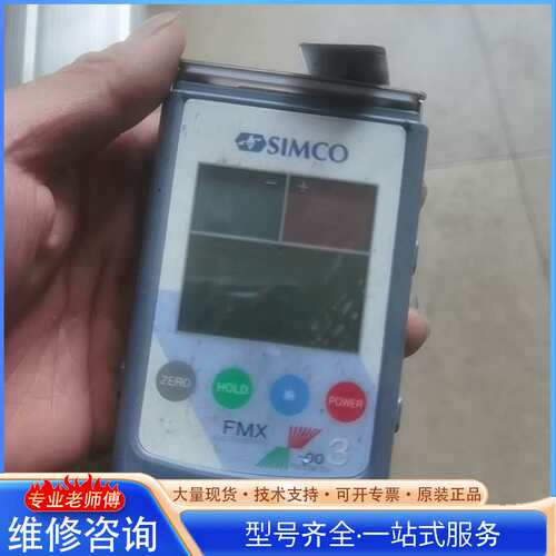 {议价}日本SIMCO静电测试仪 FMX-003表面静电场测试仪器便