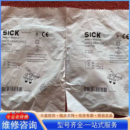 {议价}IME12-08NPSZW2S接近开关 全新正品西克SICK