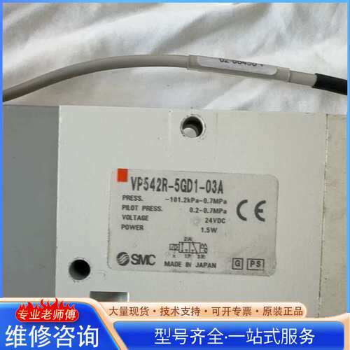 {议价}电磁阀VP542R-5GD1-03A