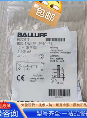 {议价}原装正品巴鲁夫感应器BOS01TT 成色漂亮，功能包好
