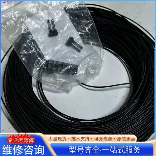 {议价}传感器光纤线200米