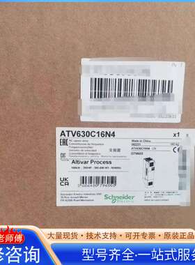 {议价}ATV630U07N4 ATV630U15N4
