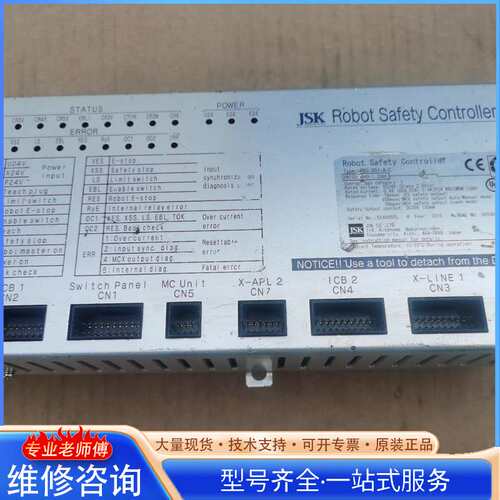 {议价}JSK机器人安全保护控制器RBS-001-A-C！成色型号见