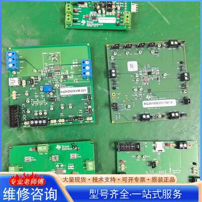 {议价}TI TEXAS开发板BQ24165/160/25890/2