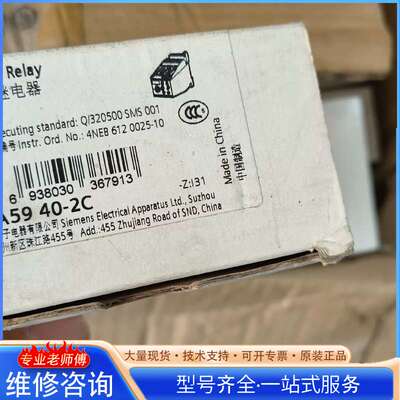 {议价}西门子 过载继电器3UA5940-2C