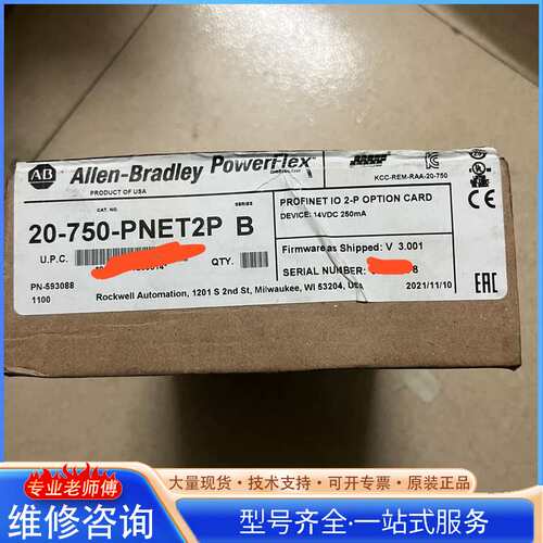 {议价}罗克韦尔20-750-PNET2P 全新原装正品（不要拿翻新