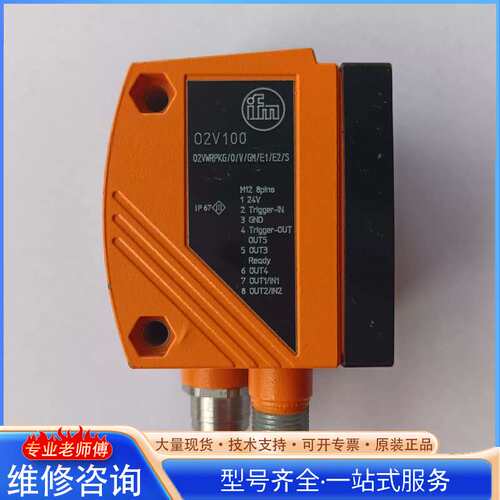 {议价}九成新，无包装德国IFM/易福门物体监控传感器O2V100，