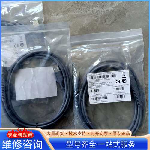 {议价}讯宝symbol 2208 DS4208 9208 12
