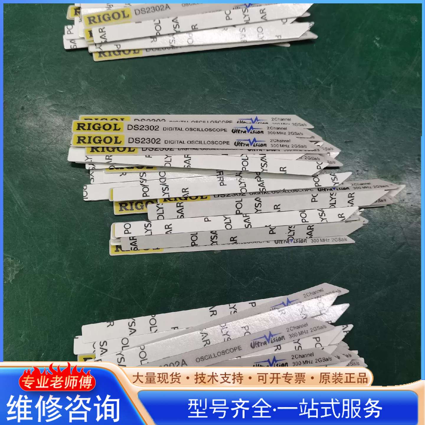 {议价}普源示波器DS1000E/C系列升级铭牌及一站式配件大全，满图片