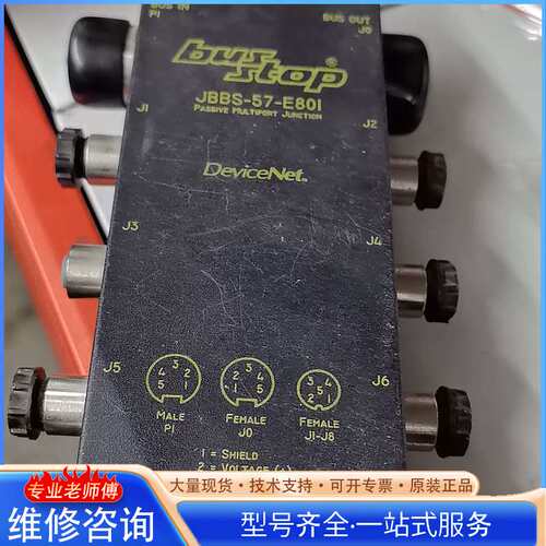 {议价}Bus Stop JBBS-57-E801，DeviceNe