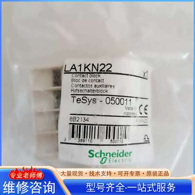 {议价}施耐德 LA1KN22