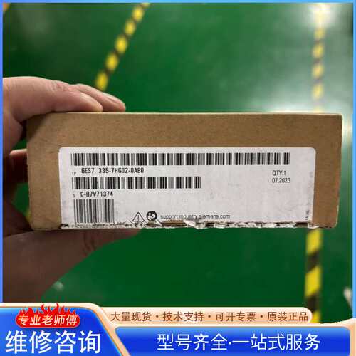 {议价}全新仅拆封西门子6ES7 335-7HG02-0AB0模拟量