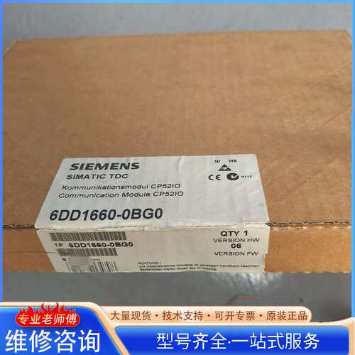 {议价}西门子SIMATIC TDC通信模块CP52IO，型号6DD