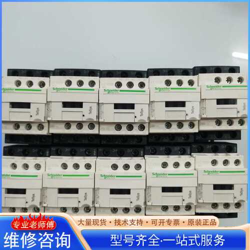 {议价}拆机 正品施耐德直流接触器LC1D09BD，DC24V，数量