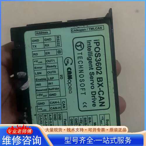 {议价}Technosoft IPOS3602 BX-CAN直流智能