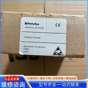 {议价}和利时HollySys冗余CPU模块,lk210