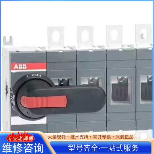 {议价}隔离开关 OT400E04P