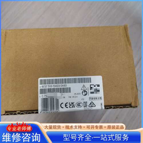 {议价}全新正品西门子PLC模块，型号6ES7 510-1SK03-