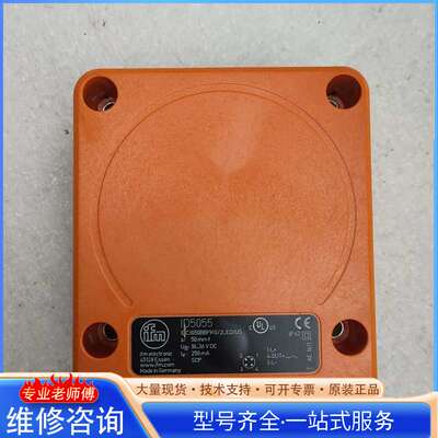 {议价}全新易福门IFM方形接近开关ID5055传感器现货，全新未使
