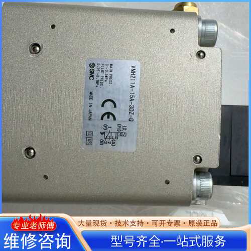 {议价}电磁阀VNH211A-15A-3DZ-Q想