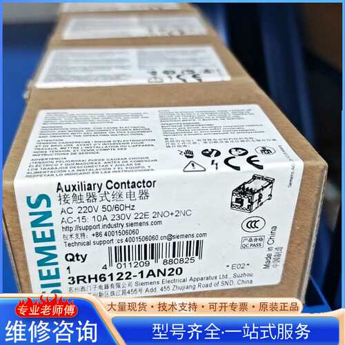 {议价}3RH6122-1AN20接触式继电器