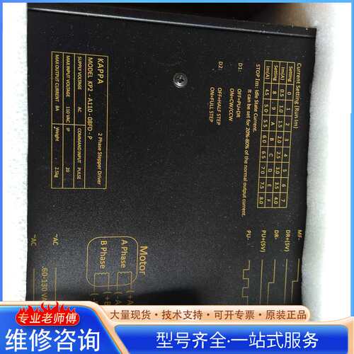 {议价}两相步进驱动器KP2-A110-08FD-P