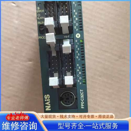 {议价}PLCFPO-C32CT1个160进