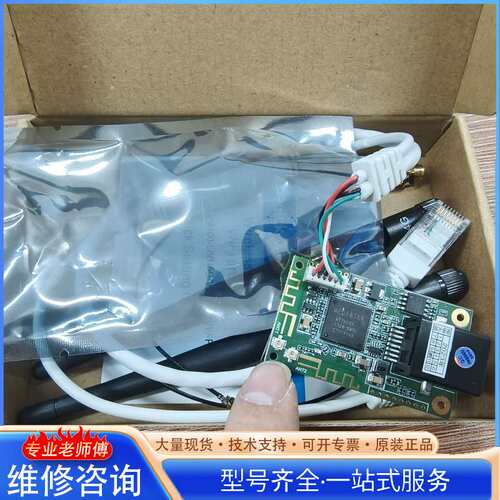 {议价}库存20套VONETS无线模块，型号VM300-H，带天线和