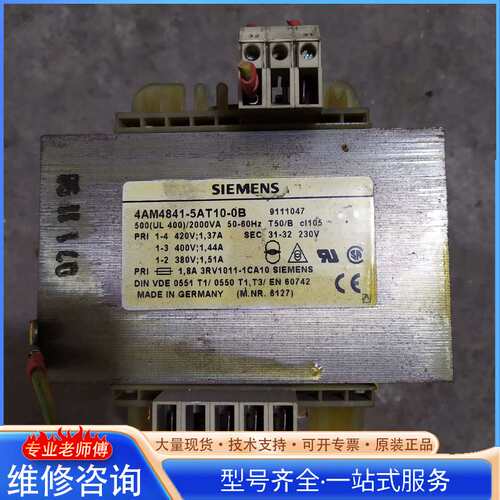 {议价}变压器西门子 4AM4841-5AT10-0B.拆机品，功