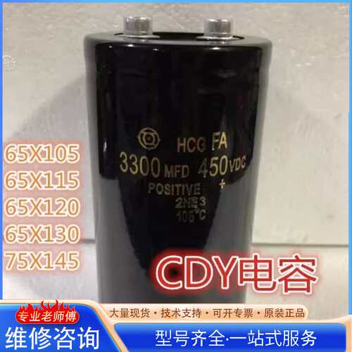 {议价}450V3300uF电容，实物拍摄，总共33只，