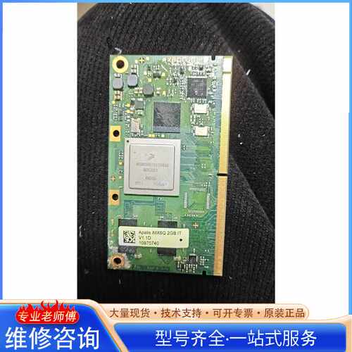 {议价}mcimx6q7cvt08ad核心板Toradex apal