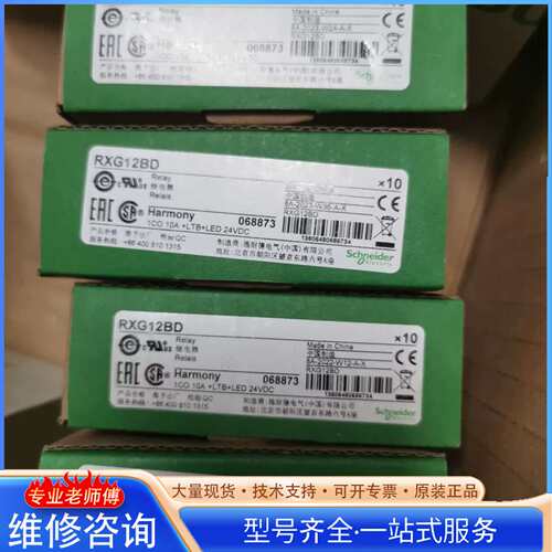 {议价}施耐德RXG12BD全新原装正品现货一盒10个