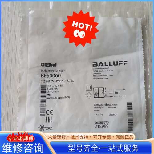 {议价}原装正品巴鲁夫传感器 BES0060 成色漂亮功能包好