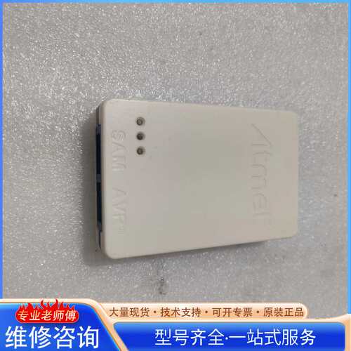 {议价}Atmel-ICE调试器，型号A09-2096 05，原装正