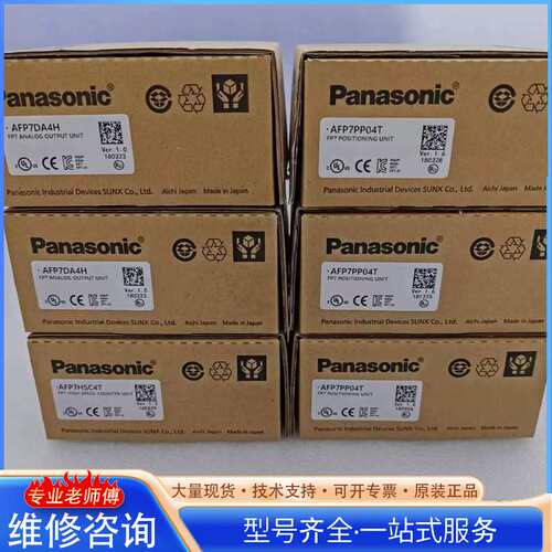 {议价}99新 松下 PLC FP7 AFP7HSC4T AFP7P