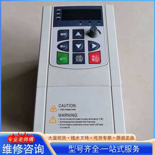 {议价}沃康松1.5KW变频器，型号UH-01R5G1，功能包好，成