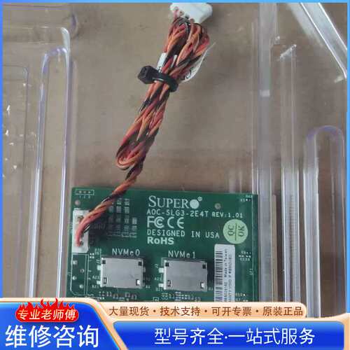 {议价}原装拆机AOC-SLG3-2E4T超微PCIE NVMe u
