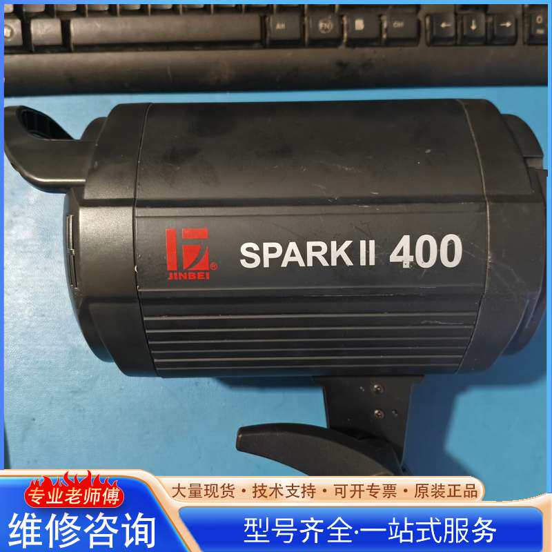 {议价}金贝SPARK II 400影室闪光灯，400W大功率专业摄