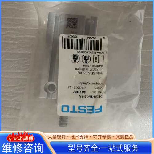 {议价}FESTO气缸DPDM-16-15-PA 48
