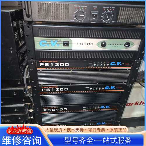 {议价}C.V.功放LAX代工PS2400 0元PS120