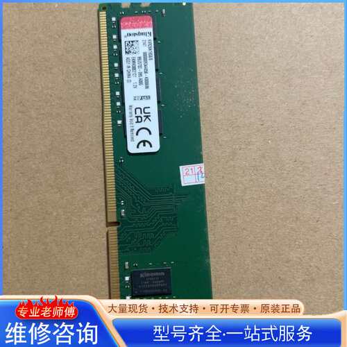 {议价}金士顿内存 DDR4 8g 2666MHz