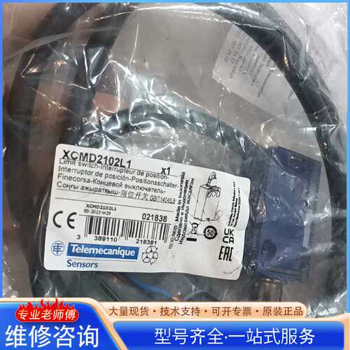 {议价}施耐德特勒美科限位开关XCMD2102L1，实物图拍摄，23