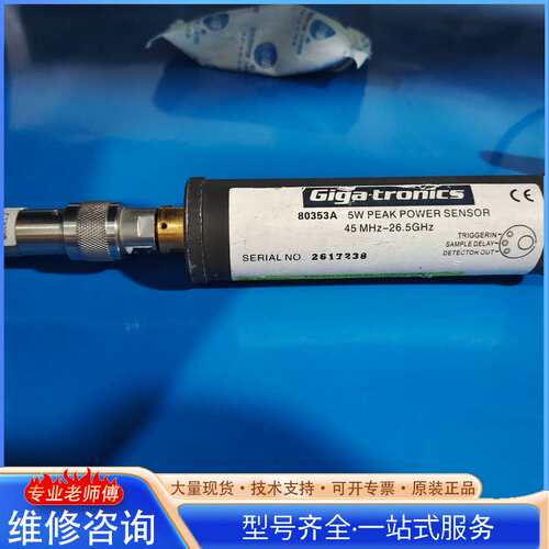{议价}giga-tronics 80353a峰值功率传感器，功率探