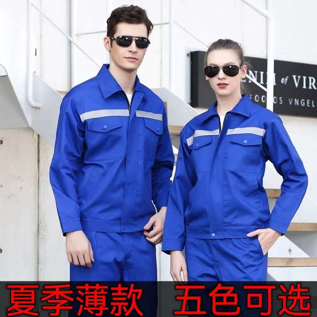 工作服夏天薄款男女套装上衣裤子夏季薄款长袖透气耐磨汽修劳保服